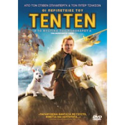 Οι περιπέτειες του Τεν Τεν: Το μυστικό του μονόκερου (The adventures of Tin Tin)