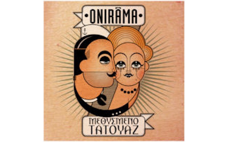 Onirama - Μεθυσμένο τατουάζ