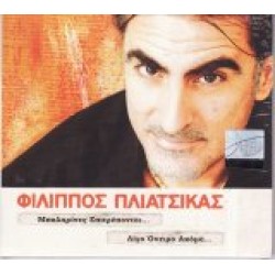 Πλιάτσικας Φίλιππος - Μπαλαρίνες επιτρέπονται... Λίγο όνειρο ακόμα