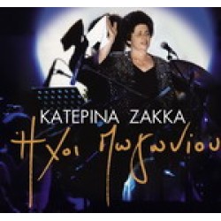 Ζάκκα Κατερίνα - Ηχοι Πωγωνίου