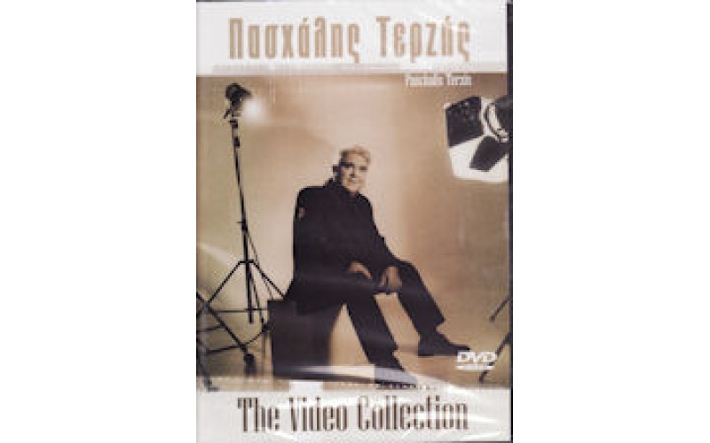 Τερζής Πασχάλης - The video collection