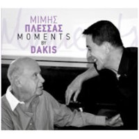 Δάκης - Moments