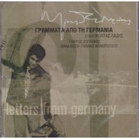 Θεοδωράκης Μίκης - Γράμματα από τη Γερμανία 