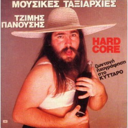 Πανούσης Τζίμης / Μουσικές Ταξιαρχίες - Hard core (LP)