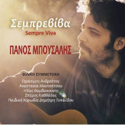 Μπουσαλής Πάνος - Σεμπρεβίβα / Sempre Viva