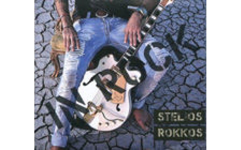 Ρόκκος Στέλιος - Stelios Rokkos in rock