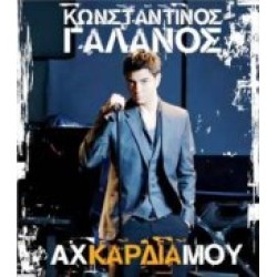 Γαλανός Κώστας - Αχ καρδιά μου