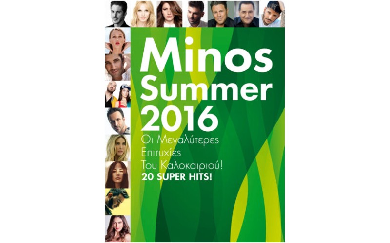 Minos 2016 Καλοκαίρι