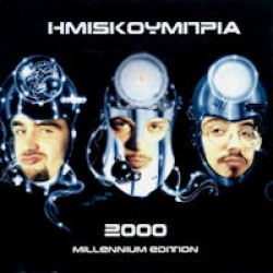 Ημισκούμπρια - 2000 Millenium edition