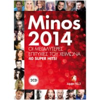 MINOS 2014 Χειμώνας