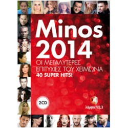 MINOS 2014 Χειμώνας