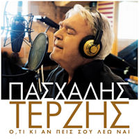 Τερζής Πασχάλης - Ο,τι κι αν πεις σου λέω ναι