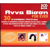 Βίσση Αννα - For ever