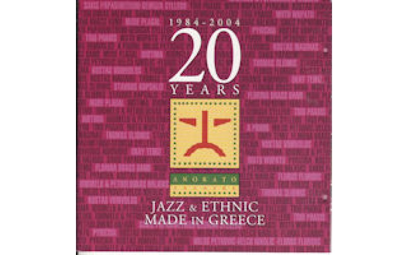 1984-2004 20 Years Ano Kato Records / Jazz & Ethnic made in Greece