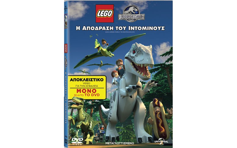 Lego Jurassic World: Η Απόδραση του Ιντομίνους (LEGO JURASSIC WORLD: THE INDOMINUS ESCAPE)