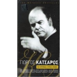 Κατσαρός Γιώργος - 50 χρόνια τραγούδι