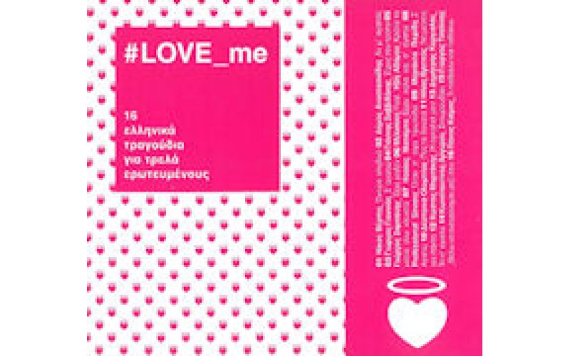 LOVE_me - LOVE_me NOT