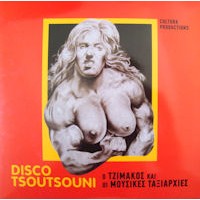 Πανούσης Τζίμης & Μουσικές Ταξιαρχίες - Disco Tsoutsouni (LP)