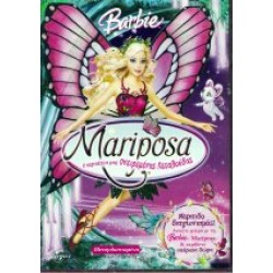 Barbie: Mariposa Η περιπέτεια μιας ονειρεμένης πεταλούδας