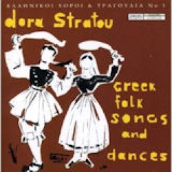 Στράτου Δώρα - Ελληνικοί χοροί & τραγούδια Νο1