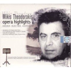 Θεοδωράκης Μίκης - Opera highlights (Medea, Electra, Antigone)