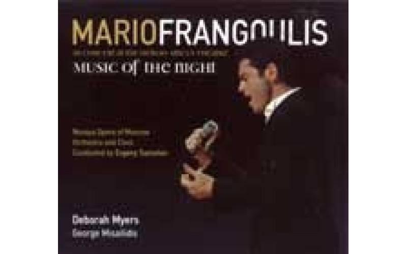 Φραγκούλης Μάριος - Music of the night