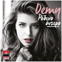 Demy - Ρόδινο όνειρο