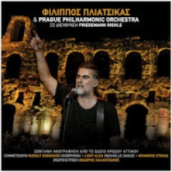 Πλιάτσικας Φίλιππος - Ζωντανή ηχογράφηση από το Ωδείο Ηρώδου Αττικού