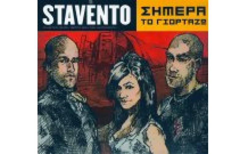 Stavento - Σήμερα το γιορτάζω