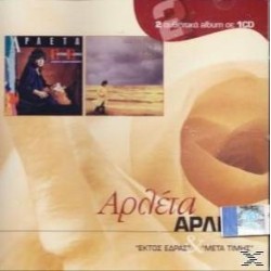 Αρλέτα - Εκτός έδρας & Μετά τιμής