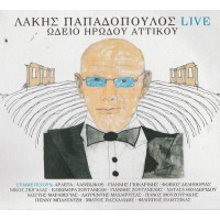 Παπαδόπουλος Λάκης - Live / Ωδείο Ηρώδου Αττικού