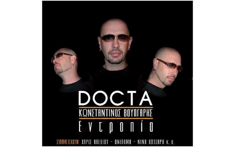 Docta - Εντροπία