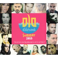 Ολα Ελληνικά Summer 2016