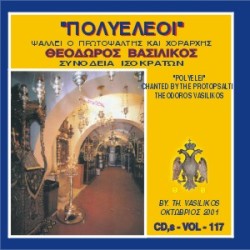 Βασιλικός Θεόδωρος - Πολυέλαιοι