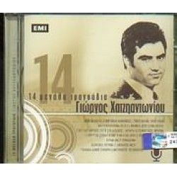 Χατζηαντωνίου Γιώργος - 14 μεγάλα τραγούδια