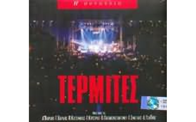 Τερμίτες - Η συναυλία
