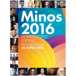 MINOS 2016 Χειμώνας