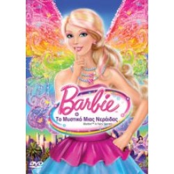 Barbie: Το μυστικό μιας νεράιδας (A fairy secret)