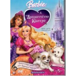 Barbie: Το διαμαντένιο κάστρο 