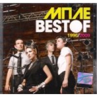Μπλε - Best of 1996-2009