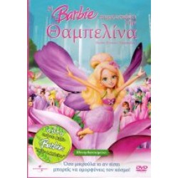 Barbie: Θαμπελίνα (Barbie presents Thumbelina)