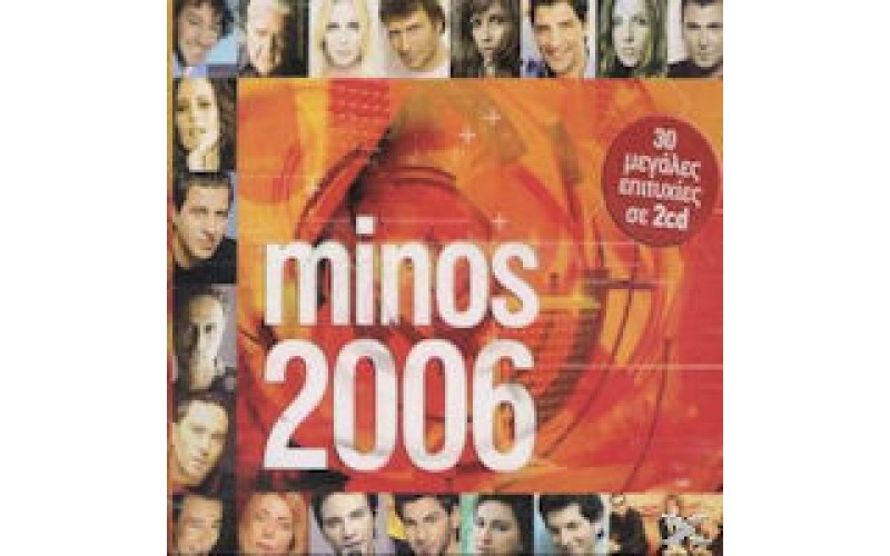 Minos 2006 Χειμώνας