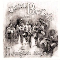 Group parody band - Παράξενοι καιροί