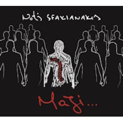 Σφακιανάκης Νότης - Μάζι...