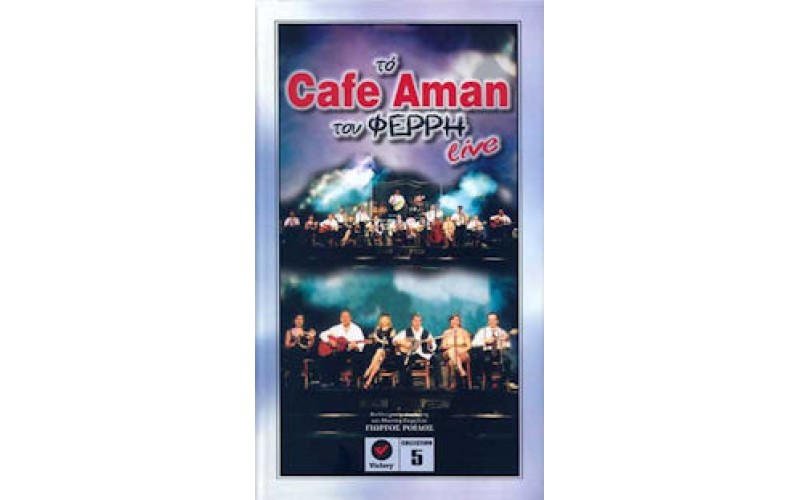 Το Cafe Aman του Φέρρη live