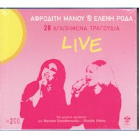 Μάνου Αφροδίτη & Ροδά Ελένη - 28 Αγαπημένα τραγούδια LIVE
