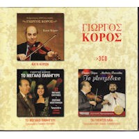 Κόρος Γιώργος - 3CD