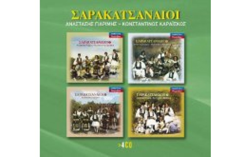 Γιαρίμης Αν. & Καραίσκος Κων. - Σαρακατσαναίοι