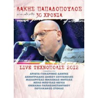 Παπαδόπουλος Λάκης - 30 Χρόνια Λ. Παπαδόπουλος / Live 2012