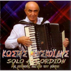 Μουσκοίδης Κώστας - Solo accordion